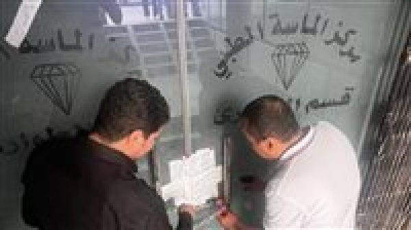 وزارة الصحة تغلق مركز الماسة الطبي بالمرج وضبط مخزن أدوية غير مرخص وزارة الصحة تغلق مركز الماسة الطبي بالمرج وضبط مخزن أدوية غير مرخص