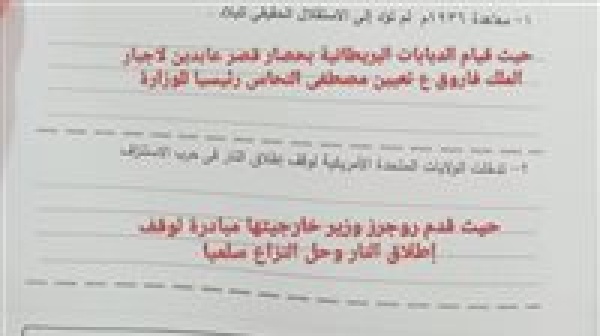 حل امتحان الدراسات الاجتماعية للصف الثالث الإعدادي الترم الثاني 2026 محافظة الجيزة اعرف درجتك حل امتحان الدراسات الاجتماعية للصف الثالث الإعدادي الترم الثاني 2026 محافظة الجيزة اعرف درجتك