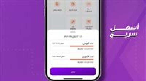 تطبيق إنستاباي 2026 تحديثات جديدة للرسوم وحدود التحويلات