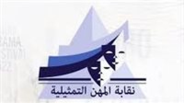 نقابة المهن التمثيلية ت ثمن تحرك المجلس الأعلى لتنظيم الإعلام في واقعة عبد العزيز مخيون نقابة المهن التمثيلية ت ثمن تحرك المجلس الأعلى لتنظيم الإعلام في واقعة عبد العزيز مخيون