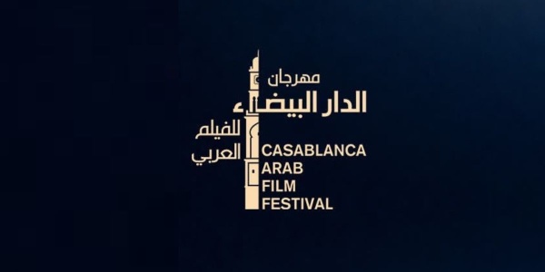 الدار البيضاء تحتفي بكبار السينما العربية سماح أنور ونبيل عيوش وأحمد بولان يتصدرون قائمة مكرمي الدورة السابعة الدار البيضاء تحتفي بكبار السينما العربية سماح أنور ونبيل عيوش وأحمد بولان يتصدرون قائمة مكرمي الدورة السابعة