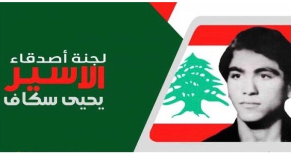 لجنة أصدقاء عميد الأسرى يحيى سكاف كر مت شخصيات وإعلاميين شماليين في طرابلس لجنة أصدقاء عميد الأسرى يحيى سكاف كر مت شخصيات وإعلاميين شماليين في طرابلس
