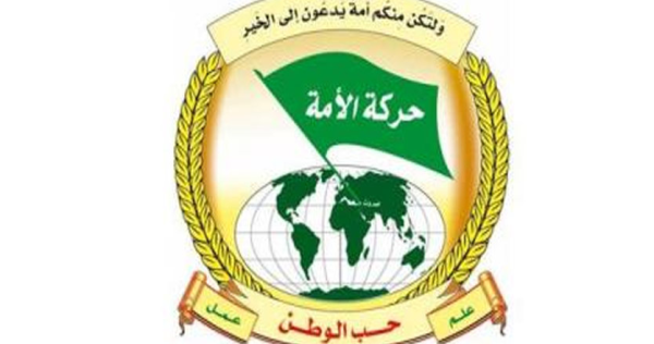 حركة الأمة في ذكرى استشهاد السيد نصر الله قامة استثنائية تركت بوجدان الأمة أثرا لا تمحوه السنوات