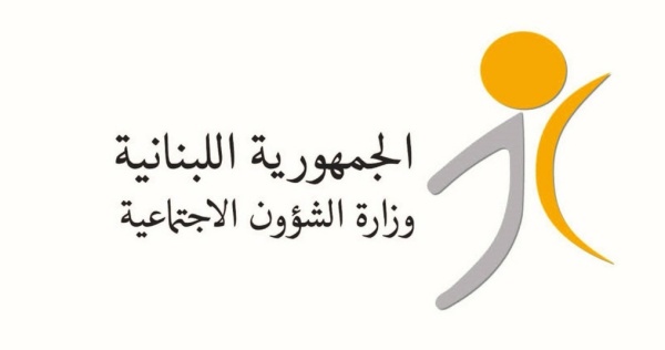 وزارة الشؤون الاجتماعية تعلن انطلاق المرحلة الثانية من برنامج شبكة الأمان الاجتماعي المستجيبة للصدمات وزارة الشؤون الاجتماعية تعلن انطلاق المرحلة الثانية من برنامج شبكة الأمان الاجتماعي المستجيبة للصدمات