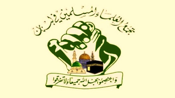 تجمع العلماء المسلمين الجمهورية الاسلامية الايرانية اثبتت انها صديق مخلص ووفي للبنان تجمع العلماء المسلمين الجمهورية الاسلامية الايرانية اثبتت انها صديق مخلص ووفي للبنان