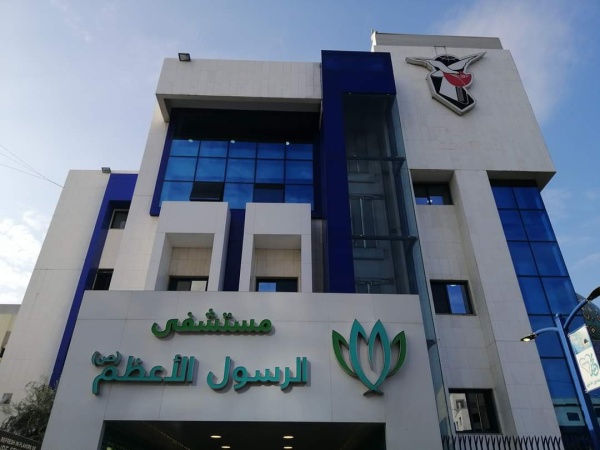 وقفة وفاء في مستشفى الرسول الأعظم تكريما للشهيد السيد علي الخامنئي وقفة وفاء في مستشفى الرسول الأعظم تكريما للشهيد السيد علي الخامنئي