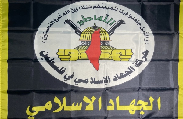 حركة الجهاد الإسلامي نبارك العملية البطولية التي استهدفت مستوطنة كوخاف يائير ومداخل عدد من المستوطنات حركة الجهاد الإسلامي نبارك العملية البطولية التي استهدفت مستوطنة كوخاف يائير ومداخل عدد من المستوطنات