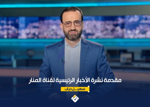 مقدمة نشرة الأخبار الرئيسية الخميس 9 7 2026