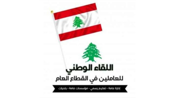 اللقاء الوطني للعاملين في القطاع العام دماء شهداء الجيش أمانة وطنية ويجب أن تبقى البوصلة التي تحكم الخيارات السياسية لأهل السلطة