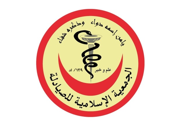 الجمعية الإسلامية للصيادلة اتفاق الاطار مع العدو ضرب لمفهوم الشراكة الوطنية