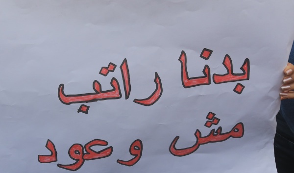 روابط القطاع العام تحركاتنا المقبلة ستكون بحجم المعاناة والظلم اللاحق بنا وستستمر وتتوسع حتى تحقيق المطالب روابط القطاع العام تحركاتنا المقبلة ستكون بحجم المعاناة والظلم اللاحق بنا وستستمر وتتوسع حتى تحقيق المطالب