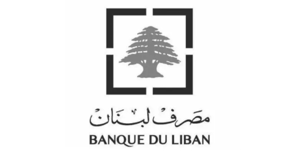 مصرف لبنان دان استهداف فرعه في النبطية إصابة مباشرة ومتعمدة لمبنى رسمي مصرف لبنان دان استهداف فرعه في النبطية إصابة مباشرة ومتعمدة لمبنى رسمي
