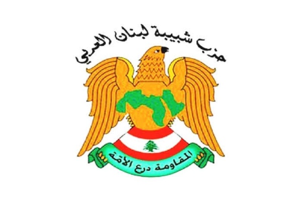 حزب شبيبة لبنان العربي أي اتفاق لا يردع الاعتداءات الإسرائيلية يبقى موضع رفض