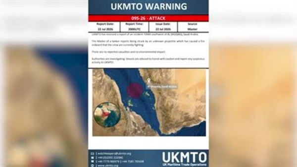 هيئة عمليات التجارة البحرية البريطانية تعر ض ناقلة لضربة بمقذوف في البحر الأحمر قبالة سواحل السعودية