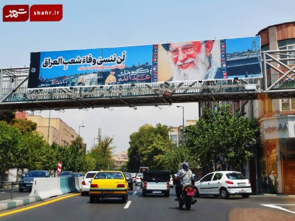 بالصور لوحات شكر للشعب العراقي في طهران لمشاركته المليونية بتشييع الامام الخامنئي بالصور لوحات شكر للشعب العراقي في طهران لمشاركته المليونية بتشييع الامام الخامنئي