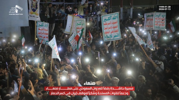 بالصور مسيرة حاشدة في ميدان السبعين بالعاصمة صنعاء رفض ا للعدوان السعودي على مطار صنعاء ودعم ا للقوات المسلحة وشكر ا لموقف إيران في كسر الحصار بالصور مسيرة حاشدة في ميدان السبعين بالعاصمة صنعاء رفض ا للعدوان السعودي على مطار صنعاء ودعم ا للقوات المسلحة وشكر ا لموقف إيران في كسر الحصار