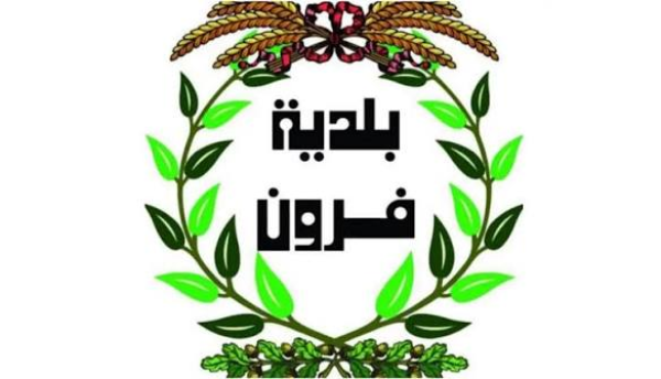 بلدية فرون نعت الشهيد أحمد سامي خليل بلدية فرون نعت الشهيد أحمد سامي خليل