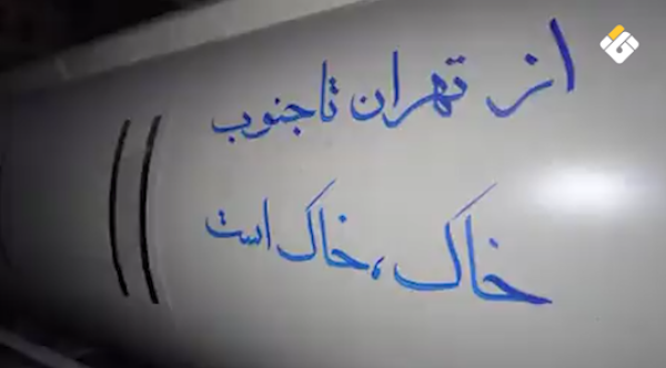 الحرس الثوري استهدفنا قاعدة أمريكية ودمرنا منظومات دفاعية ردا على العدوان على إيران