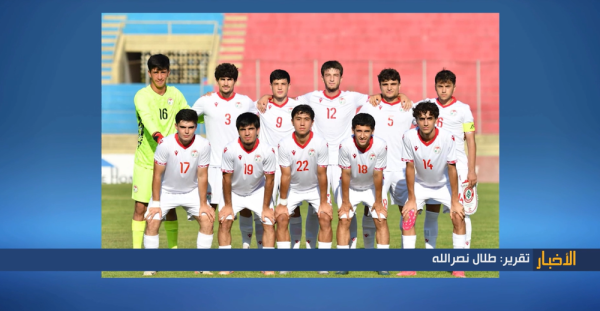 تحضيرات متواصلة لمنتخب الشباب آسيويا والأنصار يتمسك بجهازه الفني