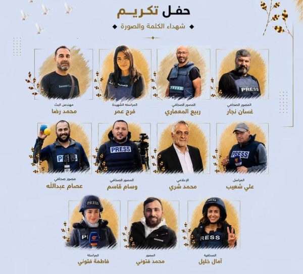 تقرير مصور حفل تكريمي لصحافيين وإعلاميين قتلهم الاحتلال الإسرائيلي أثناء تأدية واجبهم المهني في لبنان عنوانه شهداء الكلمة والصورة