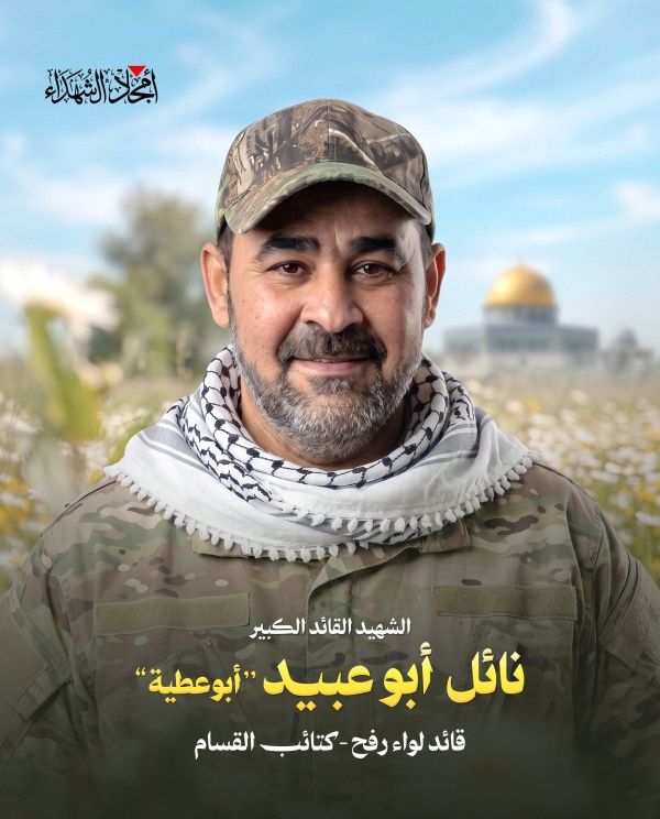 حركة المقاومة الإسلامية حماس تنعى قائد لواء رفح في كتائب القسام حركة المقاومة الإسلامية حماس تنعى قائد لواء رفح في كتائب القسام