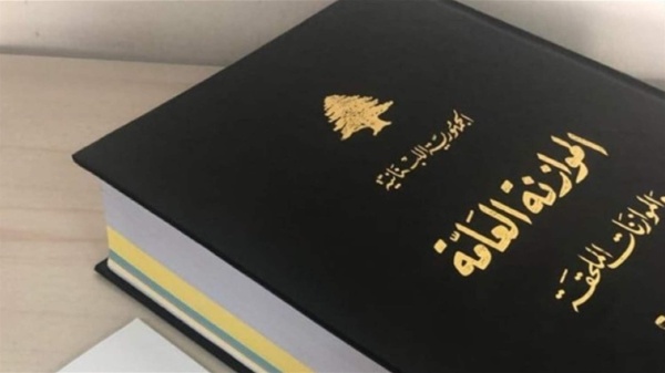 موازنة 2027 الرسوم تتضاعف حتى 200 مرة موازنة 2027 الرسوم تتضاعف حتى 200 مرة