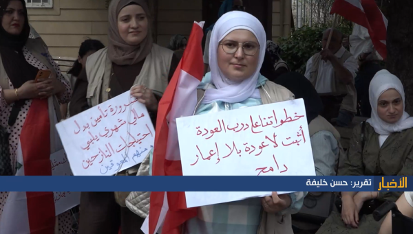 تقرير مصور أمام مقر الأمم المتحدة في بيروت أبناء الجنوب يرفعون الصوت للمطالبة بالعودة وإعادة الإعمار