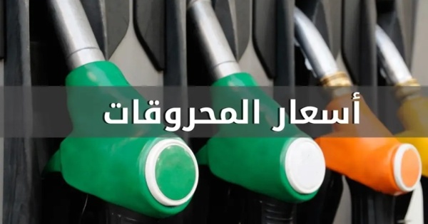 انخفاض سعر البنزين وارتفاع سعر المازوت انخفاض سعر البنزين وارتفاع سعر المازوت