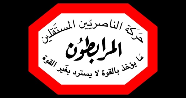 المرابطون ما أ خذ بالقوة لا ي سترد إلا بالقوة وستبقى راية الصمود مرفوعة المرابطون ما أ خذ بالقوة لا ي سترد إلا بالقوة وستبقى راية الصمود مرفوعة