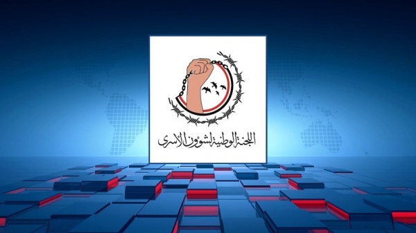 لجنة الأسرى جريمة تصفية الأسرى تكشف الوجه الحقيقي للنظام السعودي ولن تمر دون عقاب لجنة الأسرى جريمة تصفية الأسرى تكشف الوجه الحقيقي للنظام السعودي ولن تمر دون عقاب
