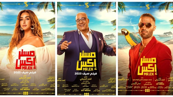 بطولة هنا الزاهد وأحمد فهمي.. طرح بوسترات فيلم مستر إكس ...مصر