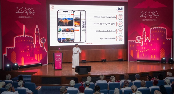 7 شركات ناشئة تقدم مشاريع مبتكرة تدعم تجربة السائح في سلطنة ع مان 7 شركات ناشئة تقدم مشاريع مبتكرة تدعم تجربة السائح في سلطنة ع مان