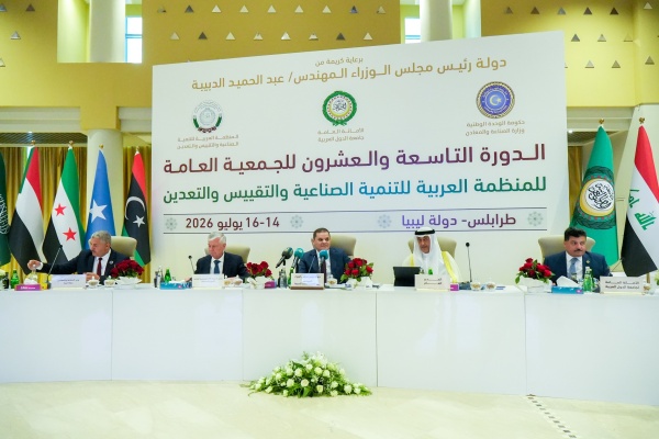 سلطنة ع مان تشارك في أعمال الدورة الـ 29 للجمعية العامة للمنظمة العربية للتنمية الصناعية والتقييس والتعدين