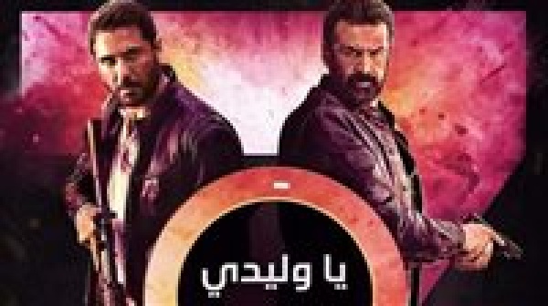 تبقى الأسود أسودا والكلاب كلابا طرح الأغنية الدعائية لـ فيلم 7dogs