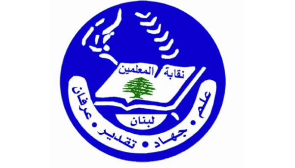 مناشدة من نقابة المعل مين للحكومة ووزير المال