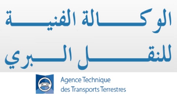 توقف إسداء خدمات الوكالة الفنية للنقل البري عن بعد يومي السبت والأحد