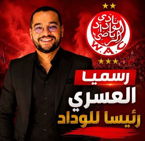 إبراهيم العسري يقود الوداد الرياضي انتخاب رئيس جديد لمرحلة إعادة البناء