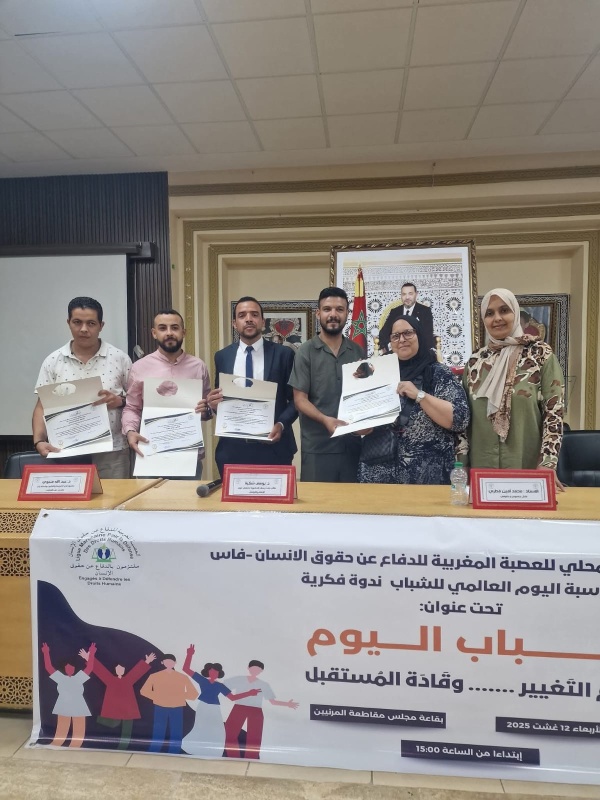 شباب اليوم ص ن اع التغيير وقادة الغد ندوة حقوقية بفاس تحتفي بدور الشباب في بناء المستقبل شباب اليوم ص ن اع التغيير وقادة الغد ندوة حقوقية بفاس تحتفي بدور الشباب في بناء المستقبل