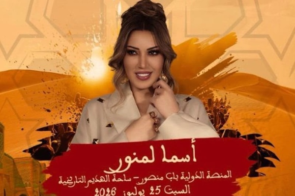 مهرجان عيساوة يعود إلى مكناس مهرجان عيساوة يعود إلى مكناس