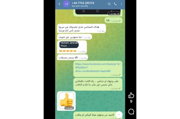 تسريبات خطيرة جيراندو يحر ض بارون مخدرات لاستهداف قضاة ومحامين تسريبات خطيرة جيراندو يحر ض بارون مخدرات لاستهداف قضاة ومحامين