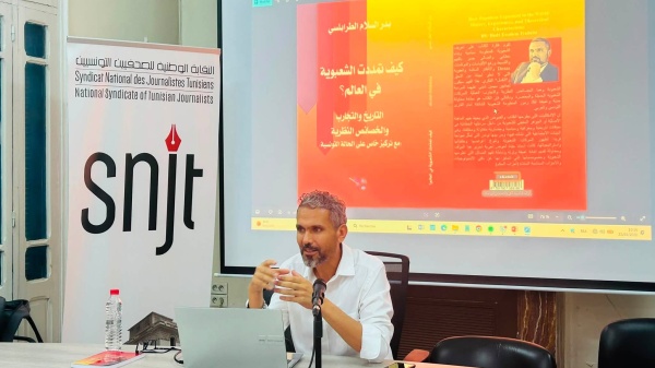 لقاء لتقديم كتاب الزميل الصحفي بدر السلام الطرابلسي لقاء لتقديم كتاب الزميل الصحفي بدر السلام الطرابلسي
