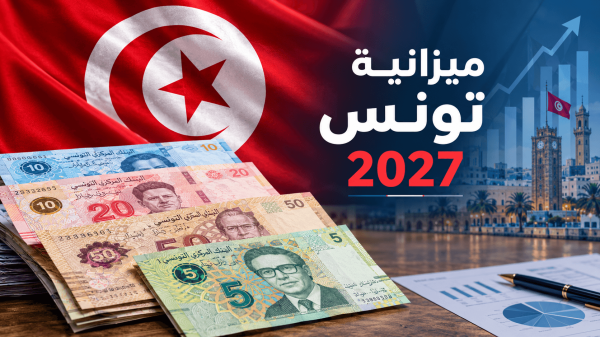 مشروع ميزانية الدولة لسنة 2027 كما يقرؤها رجل الاقتصاد رضا الشكندالي مشروع ميزانية الدولة لسنة 2027 كما يقرؤها رجل الاقتصاد رضا الشكندالي