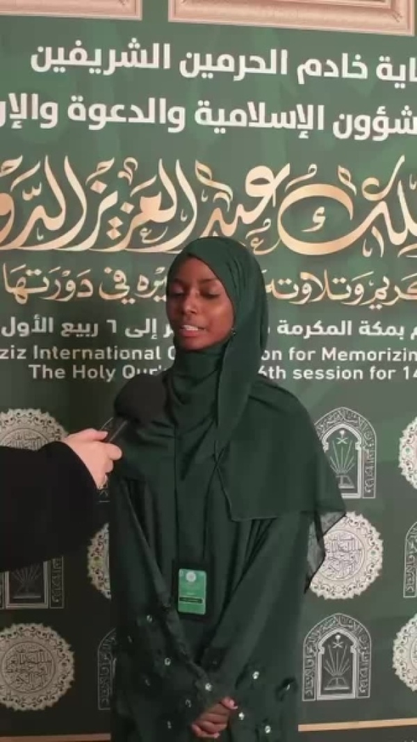 من حفظ القرآن إلى إتقان القراءات مسابقة الملك عبدالعزيز تحتضن أجيال أهل القرآن من حفظ القرآن إلى إتقان القراءات مسابقة الملك عبدالعزيز تحتضن أجيال أهل القرآن