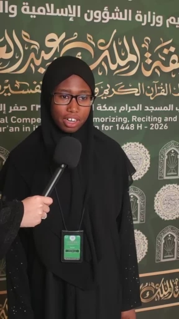 مريم من إنجلترا مسابقة الملك عبدالعزيز جمعتنا على القرآن مريم من إنجلترا مسابقة الملك عبدالعزيز جمعتنا على القرآن