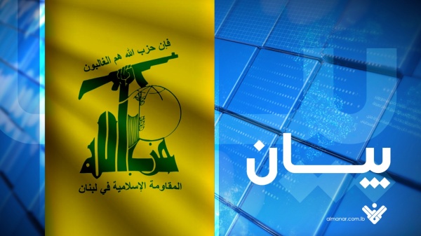 تجمع المحامين في حزب الله ما أقدمت عليه السلطة بالتفاوض المباشر والاتفاق مع الكيان الصهيوني انقلاب على الصلاحيات الدستورية وطعن بالقيم الدستورية والميثاقية