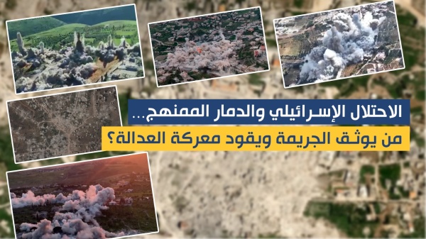 خاص الاحتلال الإسرائيلي والدمار الممنهج من يوث ق الجريمة ويقود معركة العدالة الجزء الثاني