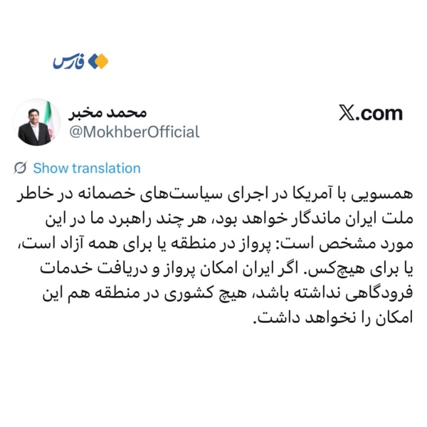 مخبر إما أن تكون أجواء المنطقة متاحة للجميع أو لا تكون متاحة لأحد مخبر إما أن تكون أجواء المنطقة متاحة للجميع أو لا تكون متاحة لأحد