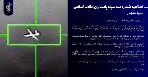 حرس الثورة الإسلامية الهجمات الأمريكية جعلت قفل مضيق هرمز أكثر احكاما حرس الثورة الإسلامية الهجمات الأمريكية جعلت قفل مضيق هرمز أكثر احكاما