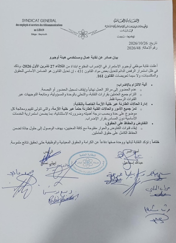 الوزير جابر أمام لجنة المال والموازنة موازنة ٢٠٢٧ حلقة في رؤية لخمس سنوات لحماية الاستقرار واستعادة الحقوق وتمهيد التعافي