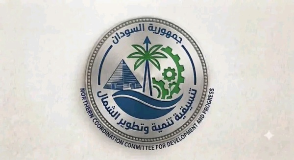 اختيار قيادات لتنسيقية تنمية وتطوير ولايتي الشمالية ونهر النيل اختيار قيادات لتنسيقية تنمية وتطوير ولايتي الشمالية ونهر النيل